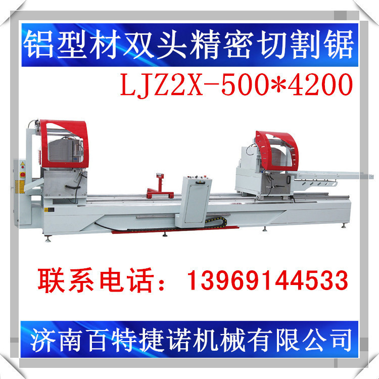 鋁型材壓力機 鋁合金型材數顯精密切割鋸 鋁門窗機械 13969144533批發・進口・工廠・代買・代購