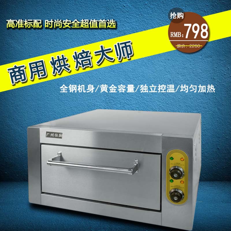 廠傢直銷商用焗爐仕廚TQ-8B電焗爐電烤箱電烤爐商用酒店用品特價工廠,批發,進口,代購