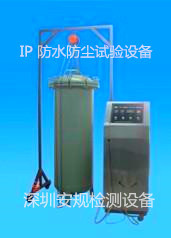 IP 防水防塵試驗設備工廠,批發,進口,代購