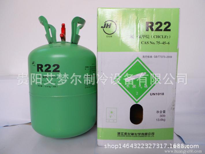 原裝巨化R22製冷劑/冷媒/F22氟利昂/凈重13.6KG 變頻空調製冷劑工廠,批發,進口,代購