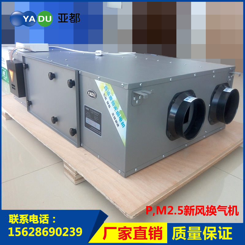 亞都【新風換氣機】 網吧通風設備廠傢批發樣品 YHQ-D1000H風量工廠,批發,進口,代購