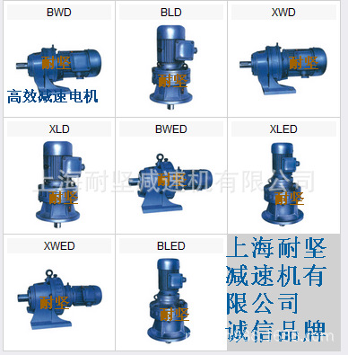 上海B3922擺線針輪減速機BW3922減速機廠傢質量保證工廠,批發,進口,代購