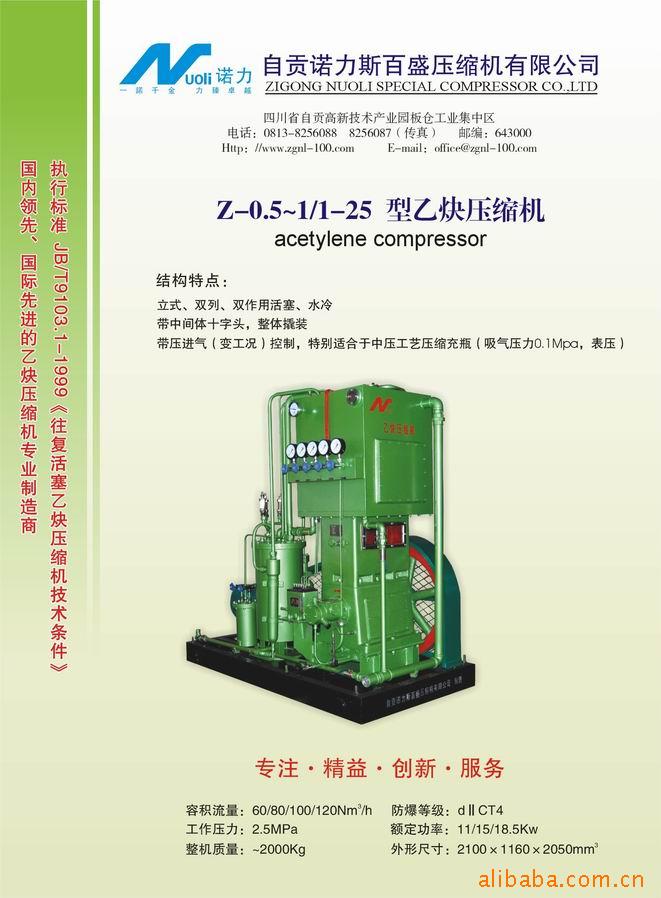 供應：60~120m3/h中壓(雙速)乙炔壓縮機工廠,批發,進口,代購