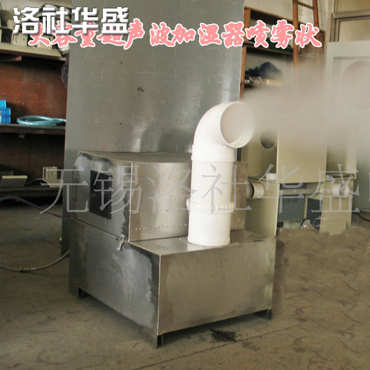 廠傢提供 HS-05-18大型加濕器 加濕器品牌國貨  不銹鋼加濕器批發・進口・工廠・代買・代購