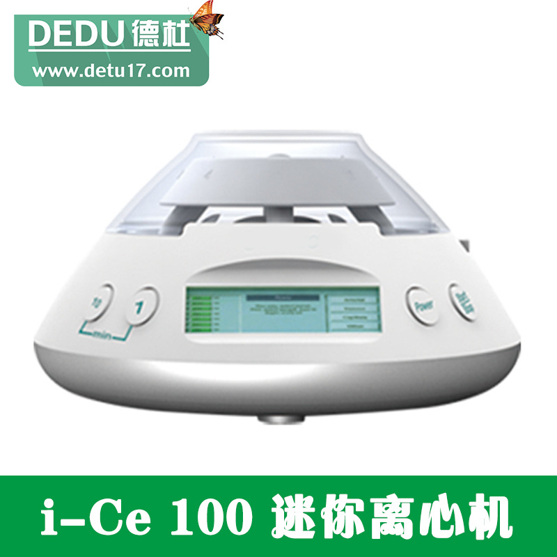 廠傢直銷i-Ce 100 迷你離心機工廠,批發,進口,代購