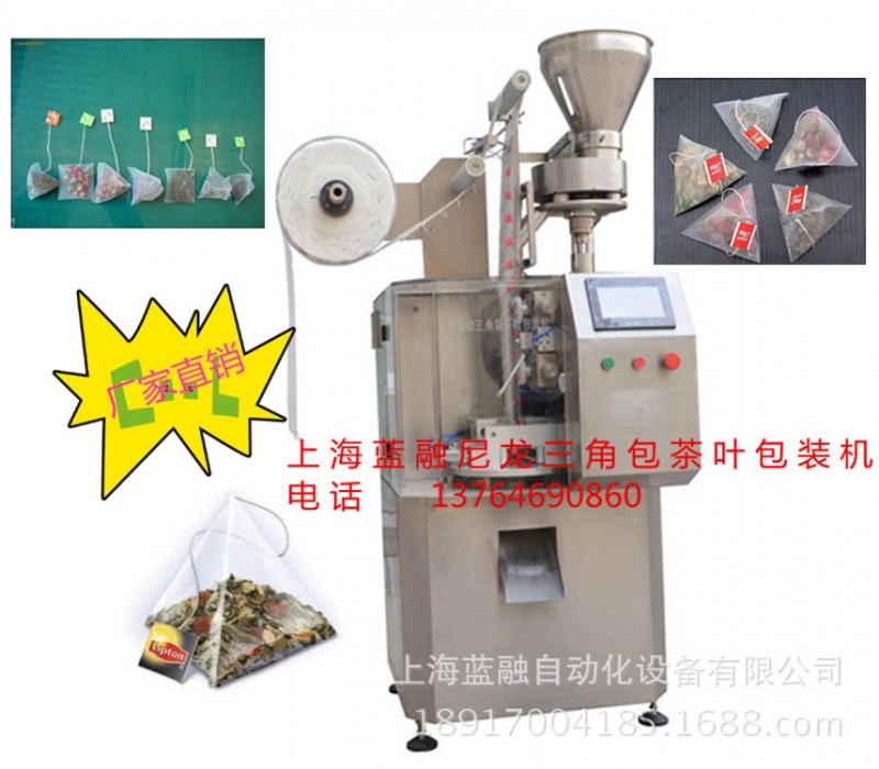上海供應多功能一體機包裝機 觸摸屏三角包茶葉包裝機工廠,批發,進口,代購