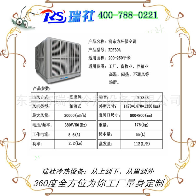 工業冷風機 移動環保水冷空調工廠,批發,進口,代購