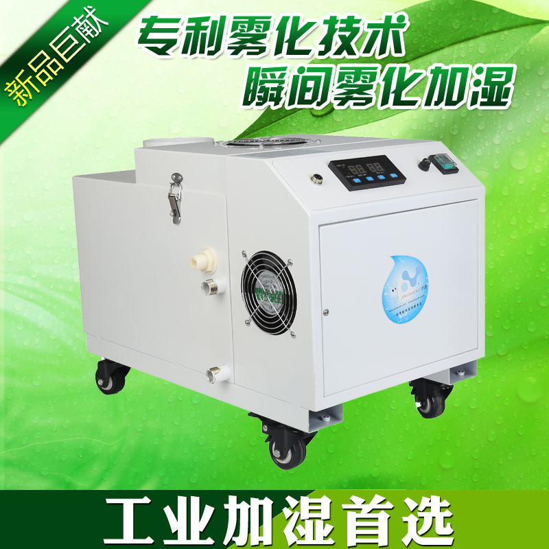 爆款工業超音波霧化加濕機JSC-3印刷紡織蔬菜噴霧增濕加濕器工廠,批發,進口,代購