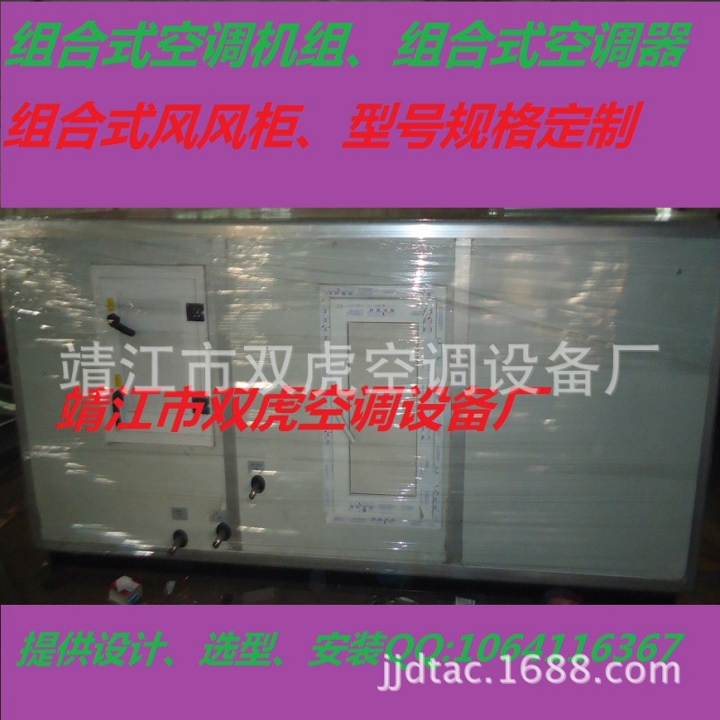 凈化型組合空調機組、噴淋加濕送風空調機組、除濕型空調箱工廠,批發,進口,代購
