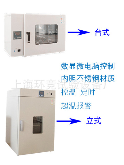 廠傢直銷實驗室專用臺式鼓風乾燥箱工廠,批發,進口,代購