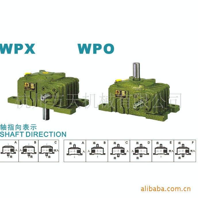 WPO250減速機 變速箱 減速器蝸輪蝸桿變速器 廠傢直銷高品質工廠,批發,進口,代購