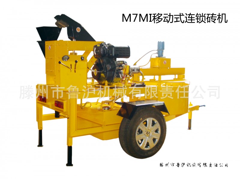 廠傢直銷 M7MI小型移動磚機 免燒磚機 連鎖砌塊成型機工廠,批發,進口,代購