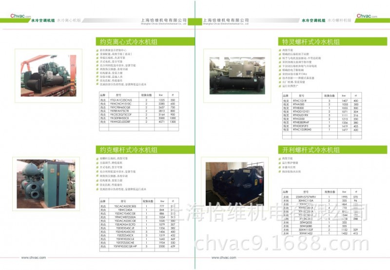 臺佳RSW-170-2螺桿水冷中央空調機組批發・進口・工廠・代買・代購