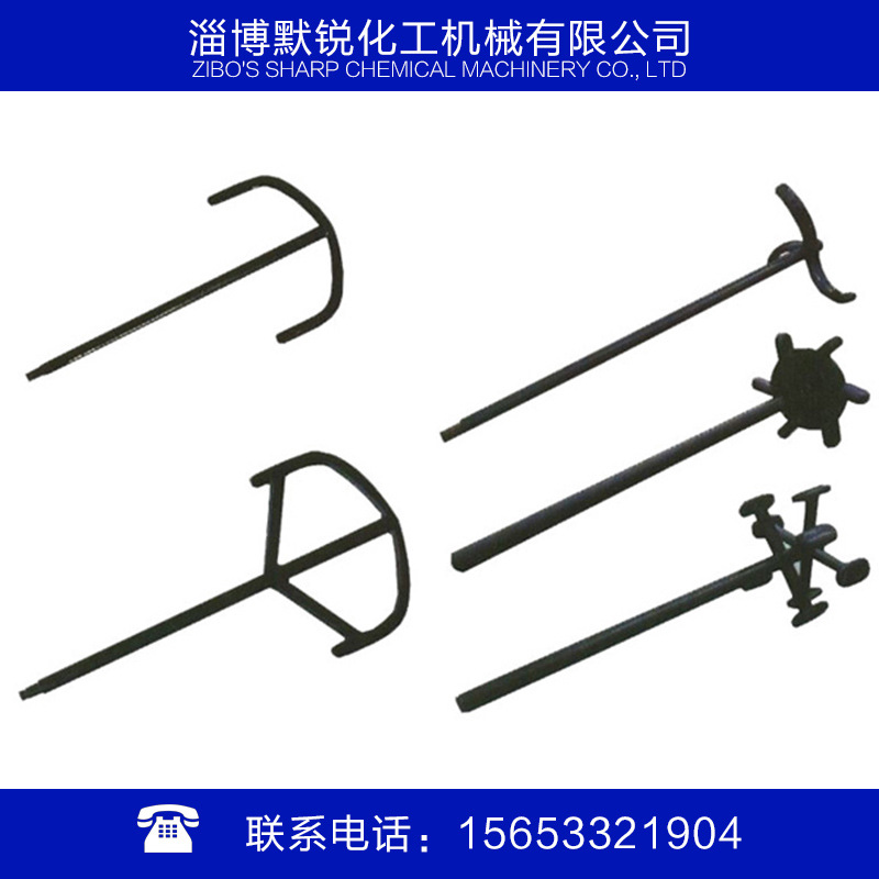 搪瓷攪拌器  葉輪式 漿式  錨式 框式 耐腐蝕 抗老化 低價批發工廠,批發,進口,代購