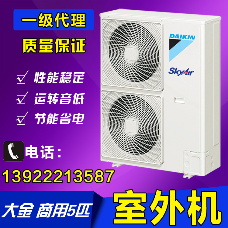 大金5匹商用櫃機 一拖一分體式櫃機 大金空調 商用櫃機 商鋪專用工廠,批發,進口,代購