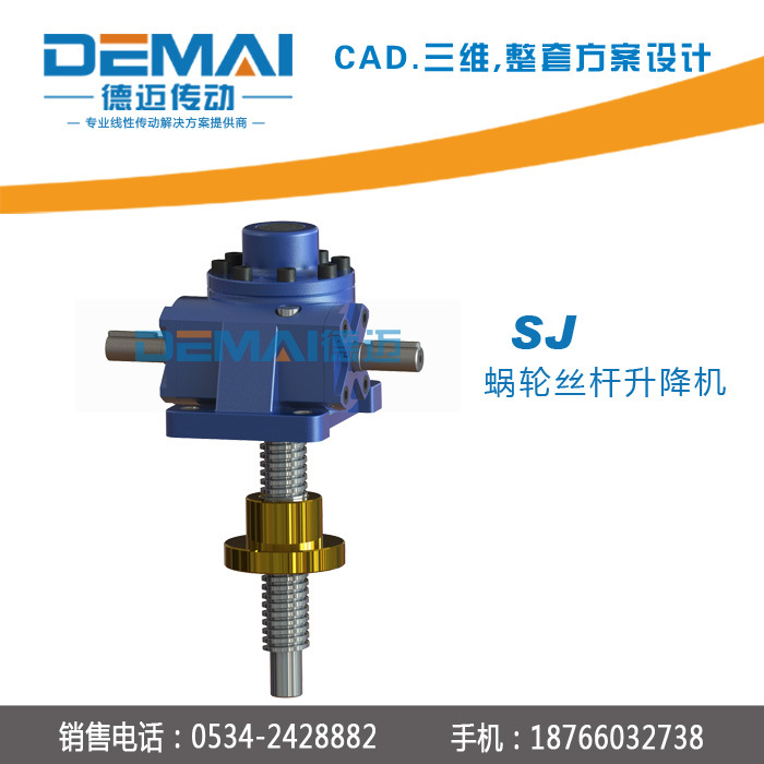 SJ渦輪絲桿升降機批發・進口・工廠・代買・代購