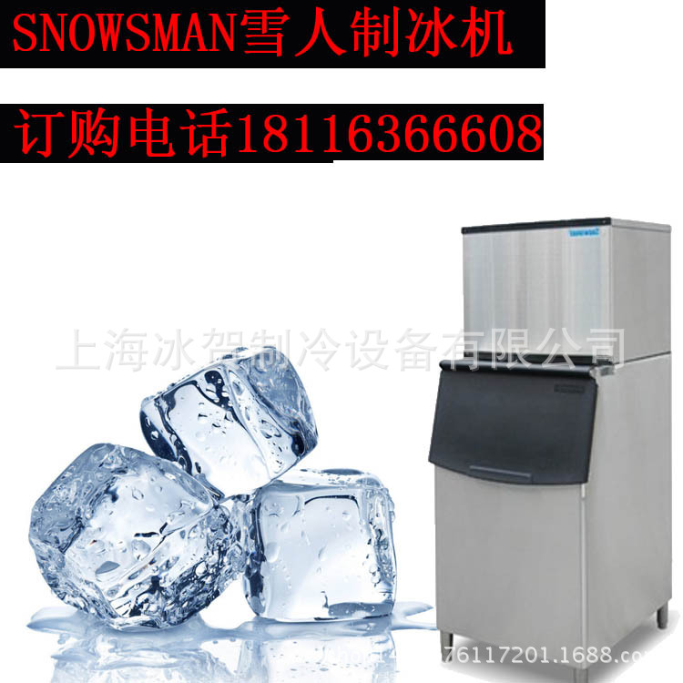 Snowsman雪人製冰機SD-750 酒店超市方冰機 分體機340kg老品牌批發・進口・工廠・代買・代購