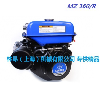 雅馬哈13hp發動機 批發 Yamaha MZ360/R 上海倉庫直發工廠,批發,進口,代購