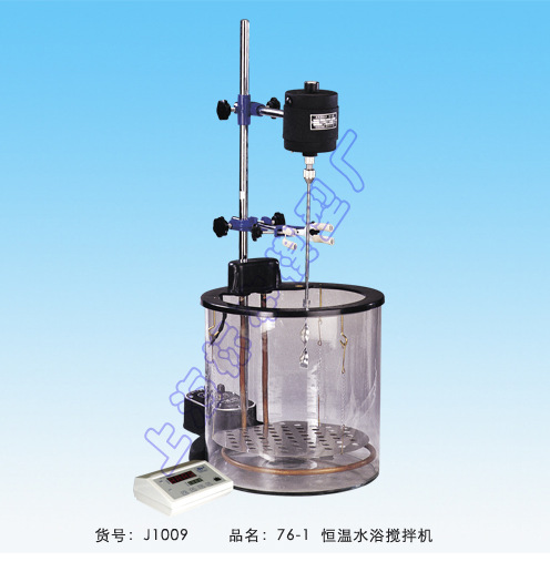 促銷 76-1恒溫水浴攪拌機（恒溫水浴型） 實驗室攪拌機工廠,批發,進口,代購