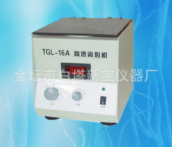 TGL-16高速臺式電動離心機 16000轉, 8*7ML,12*0.5ML，工廠,批發,進口,代購