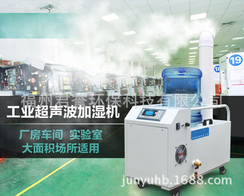 高檔水桶超音波加濕器DRST-03EA空氣加濕器紡織工業種植加濕機批發・進口・工廠・代買・代購