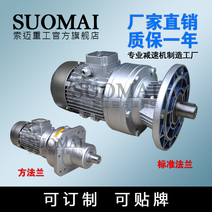 SUOMAI上海品牌 索邁WB120-LD小型減速機 ,廠傢批發 質量保障工廠,批發,進口,代購