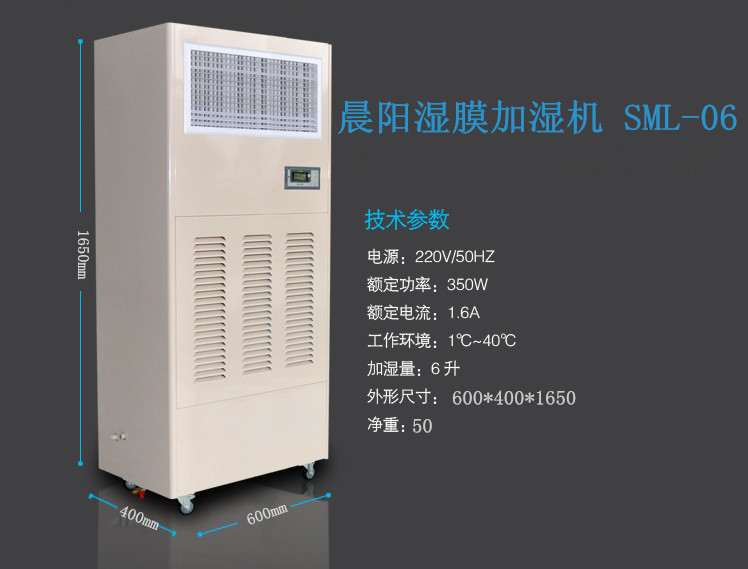 鄭州濕膜加濕器 SML-06 車間降溫加濕器 高質量工業濕膜加濕器工廠,批發,進口,代購