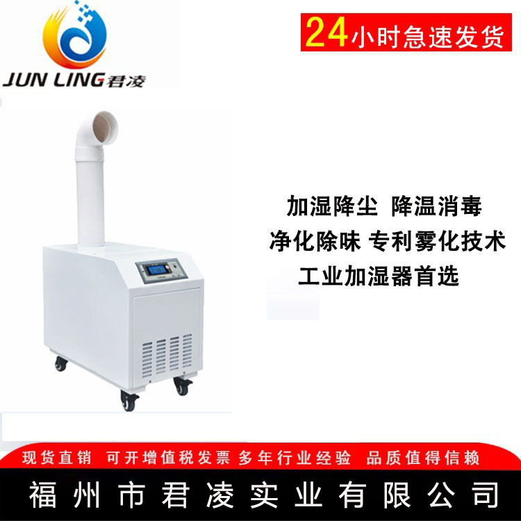 超音波加濕器 JL-03A 紡織工業種植加濕機，超音波霧化加濕機工廠,批發,進口,代購