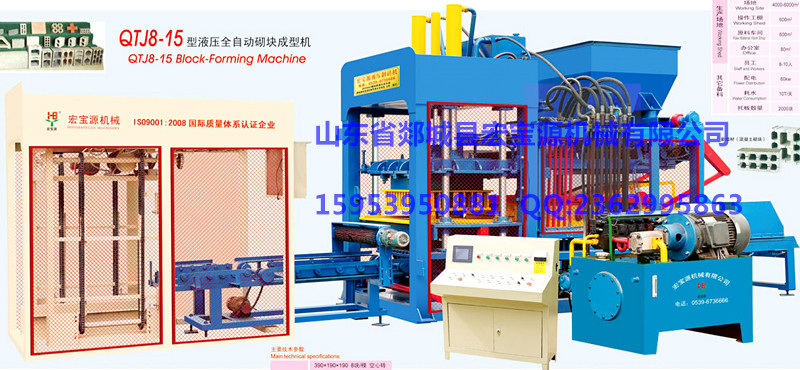 宏寶源QTJ8-15型液壓全自動製磚機，液壓混凝土製磚機，空心磚機工廠,批發,進口,代購