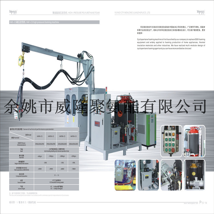 安全防爆聚氨酯高壓發泡機 發泡設備工廠,批發,進口,代購