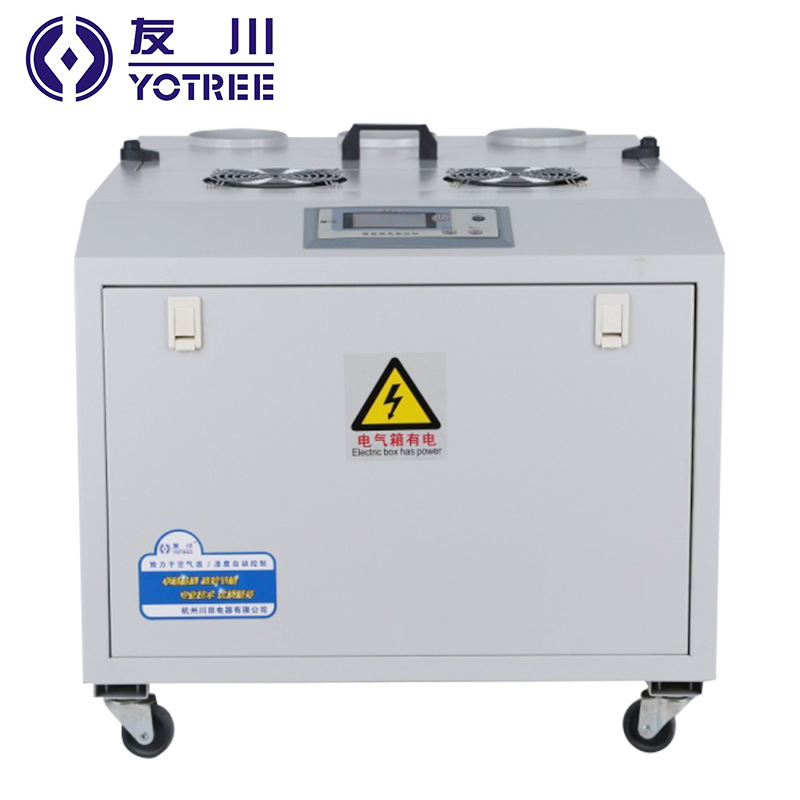 廠傢直銷超音波YC-15C 工業加濕機加濕器工廠,批發,進口,代購