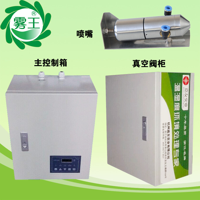 煙葉倉庫專用加濕器氣水加濕器工廠,批發,進口,代購