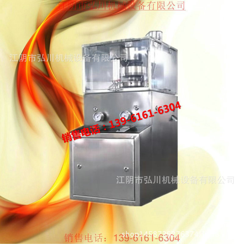 ZP系列不銹鋼旋轉式壓片機 實驗室電動製藥壓片機批發・進口・工廠・代買・代購