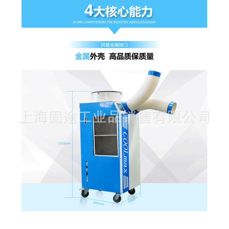 3P移動空調  工業移動空調  戶外移動冷氣機批發・進口・工廠・代買・代購
