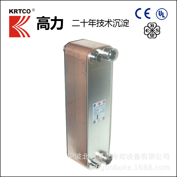 高力K105-NBV釬焊板式換熱器 冷水機用板式蒸發器工廠,批發,進口,代購