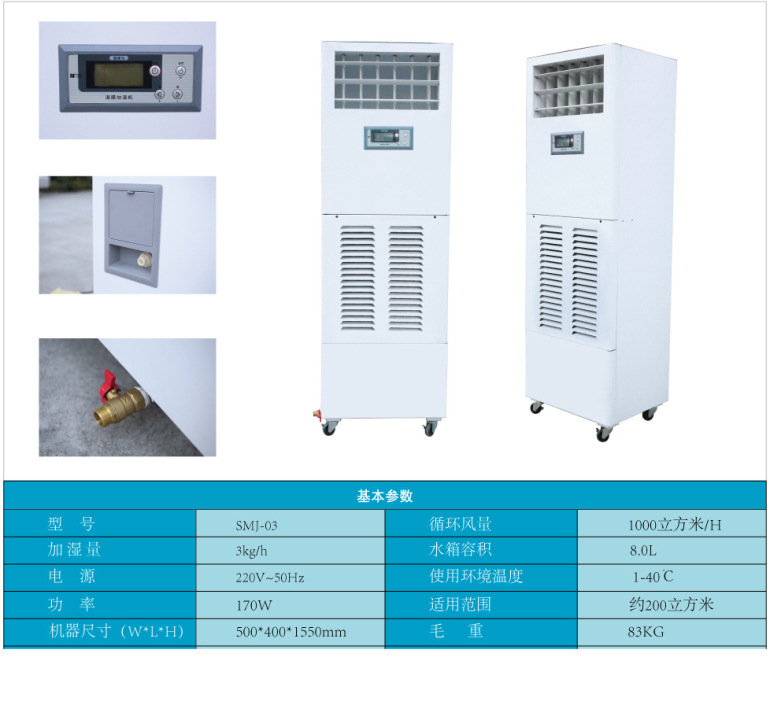 SMJ-03工業濕膜加濕器SMJ-10濕膜加濕機工廠,批發,進口,代購