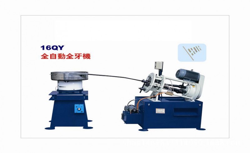 批發零售全自動三軸式全牙機工廠,批發,進口,代購