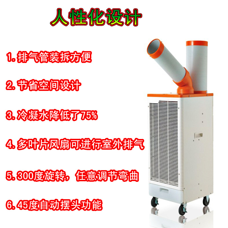 網吧冷風機 冷庫冷風機 深圳高準移動空調製冷設備批發・進口・工廠・代買・代購
