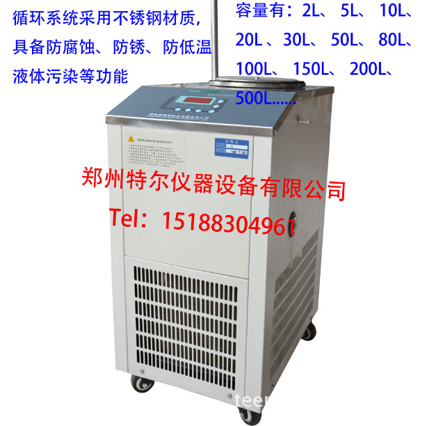 廠傢供應低溫冷卻液循環泵【鄭州特爾專供】工廠,批發,進口,代購