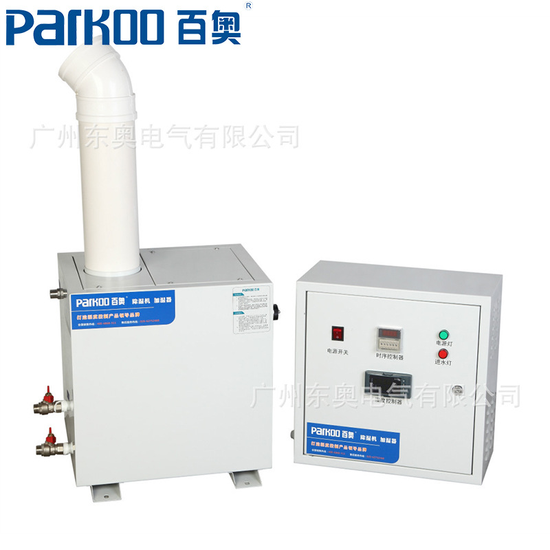 廠傢直銷 百奧YDH-903E分體加濕器 工業加濕器微電腦加濕器工廠,批發,進口,代購