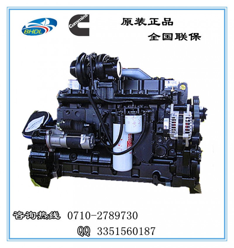 正品康明斯6CTAA8.3 工程機械6缸 195馬力柴油發動機 廠價促銷工廠,批發,進口,代購