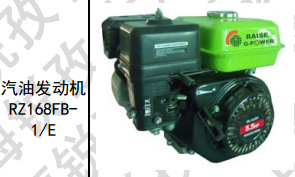 汽油發動機5.5HP,168發動機工廠,批發,進口,代購