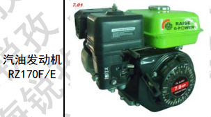 汽油發動機7HP.170汽油機工廠,批發,進口,代購