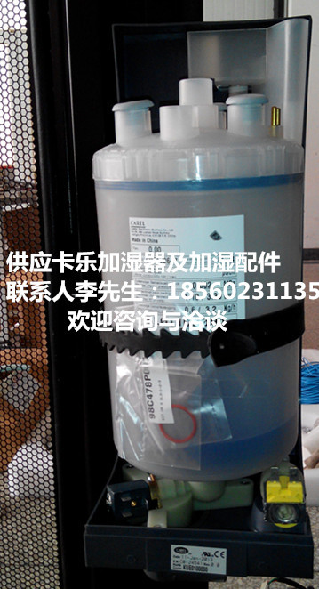 廠傢直銷卡樂（CAREL）標配加濕桶BLOT1COOWO 3kg 加濕桶工廠,批發,進口,代購