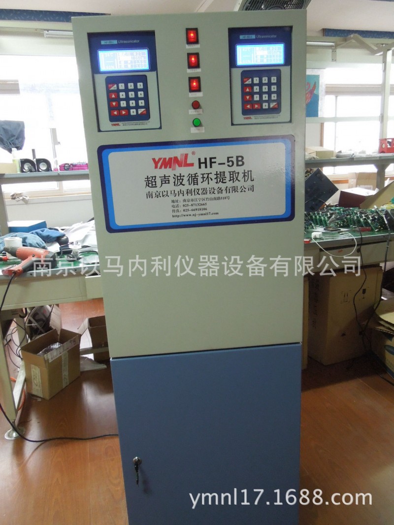 HF-5B超音波循環提取機工廠,批發,進口,代購