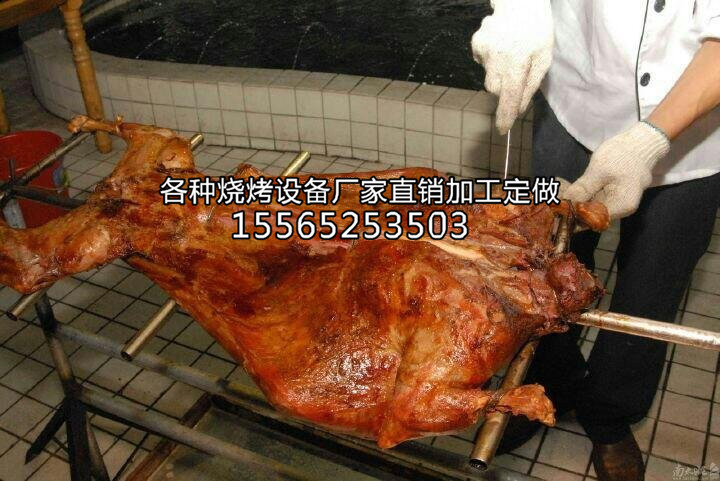 全自動無煙烤羊腿爐，烤乳豬爐，烤全羊爐設備，烤各種傢禽爐子。工廠,批發,進口,代購