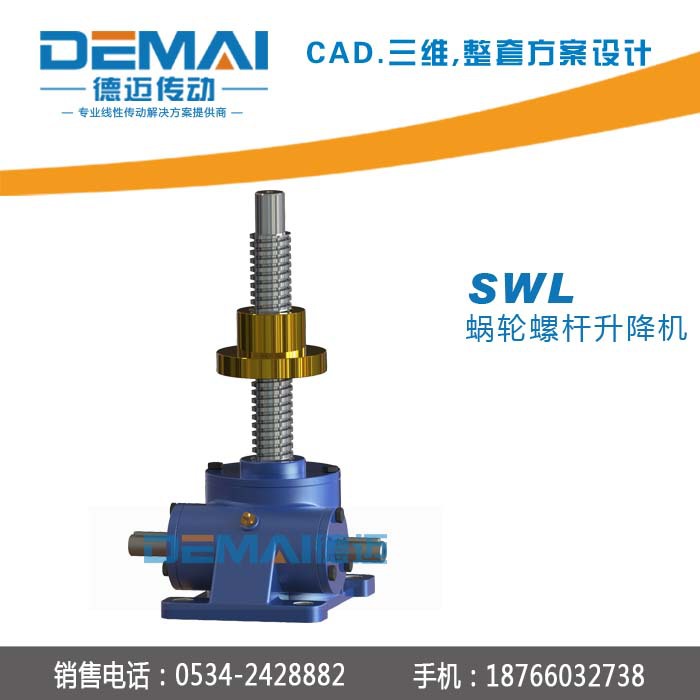 SWL蝸輪螺桿升降機工廠,批發,進口,代購