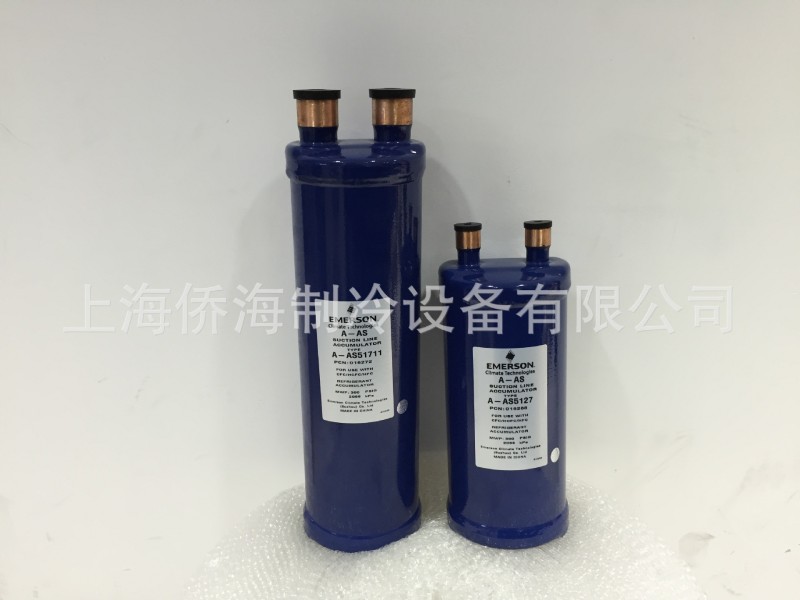 EMERSON/艾默生A-AS系列氣液分離器 氣分 空調及商業製冷系統設備工廠,批發,進口,代購