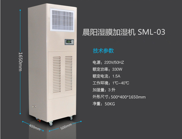 鄭州濕膜加濕器SML-03廠傢推薦 工業濕膜加濕器 高質量濕膜加濕器批發・進口・工廠・代買・代購