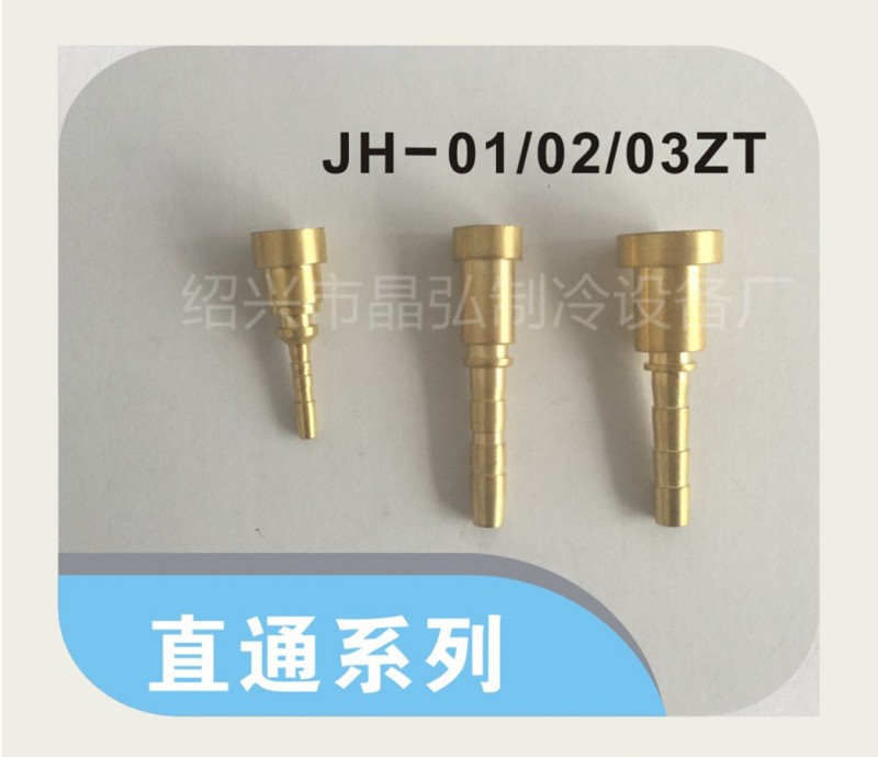 空調軟管 機組連接高低壓軟管 毛細管 銅配件 直咀 直通批發・進口・工廠・代買・代購